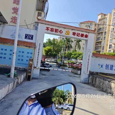 2026年5月26日深圳市益众有害生物防治服务有限公司针对天涯区场站片区(金鸡岭路社区和岭北社区）病煤防治消杀工作