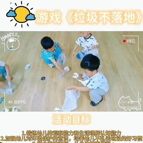 缤纷六月  快乐成长——范公亭幼儿园星星✨班