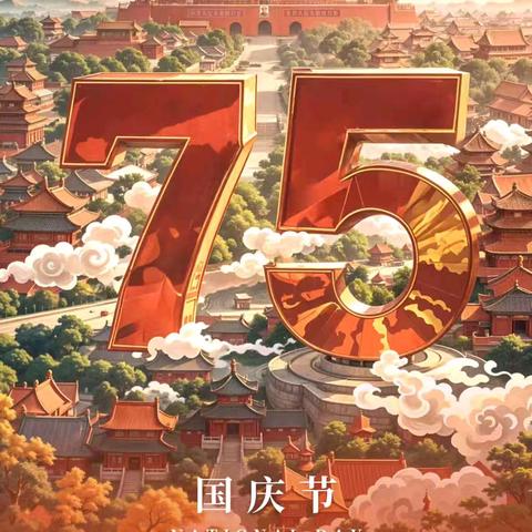 妙笔绘华章 追梦颂祖国——泸定桥小学三年级四班国庆节德育作业展示