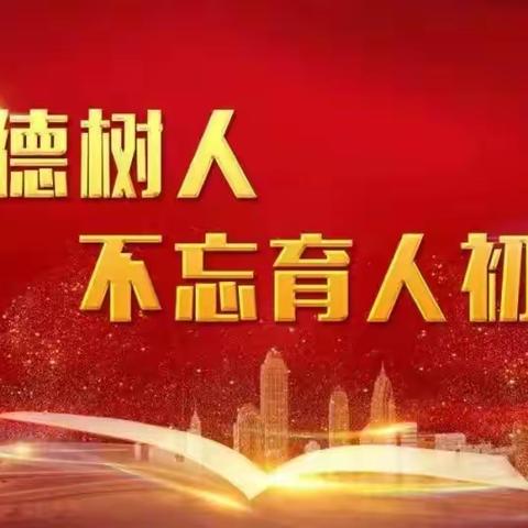 上好“开学第一课” 开启筑梦新征程——2024年利通区第二十小学（利一分校）开学第一课主题活动