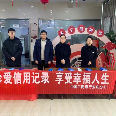 守护“钱袋子”，安全伴您行