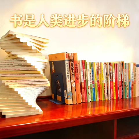 斗门街道斗门社区开展“4.23”世界读书日全民阅读推广活动