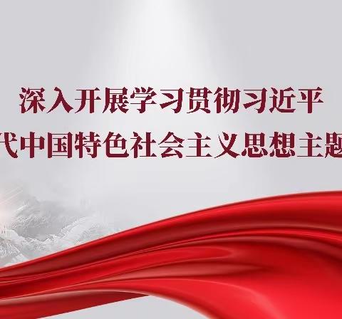 中共明溪县文体和旅游局党组召开学习贯彻习近平新时代中国特色社会主义思想主题教育工作动员部署会