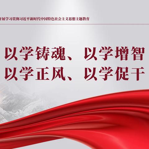 主题教育|明溪县文体和旅游局党支部开展学习习近平新时代中国特色社会主义思想主题教育第一次集中学习