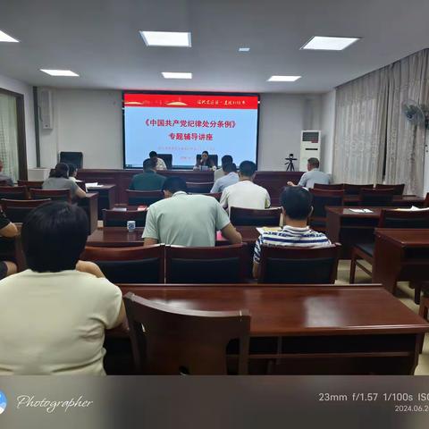 明溪县文体和旅游局举办党纪学习教育专题辅导讲座