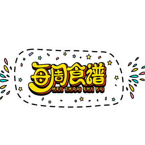 龙井湖幼儿园第十二周营养食谱