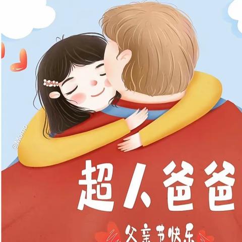 《❤爱在父亲节👨》－爱贝儿幼儿园大班