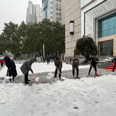 不畏严寒清雨雪·畅通往来“金融路”—黄石分行全面开展扫雪除冰行动