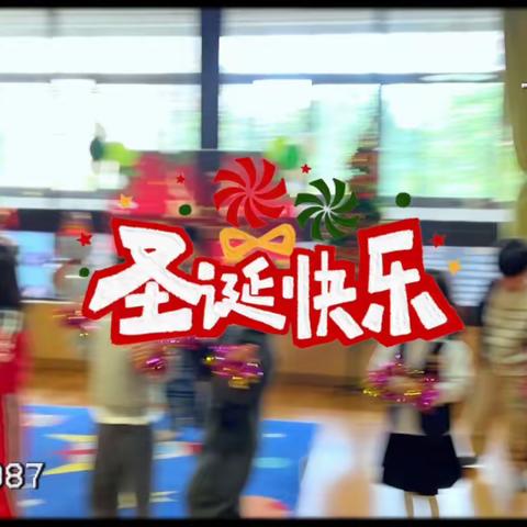 高米国际•中海幼儿园 哈佛2班 第18周主题活动《圣诞+元旦》