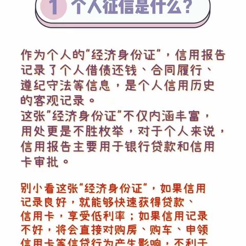 晋商银行和平北路支行开展金融知识万里行活动之征信宣传