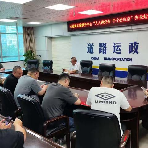 许昌市道路运输服务中心周汇报
