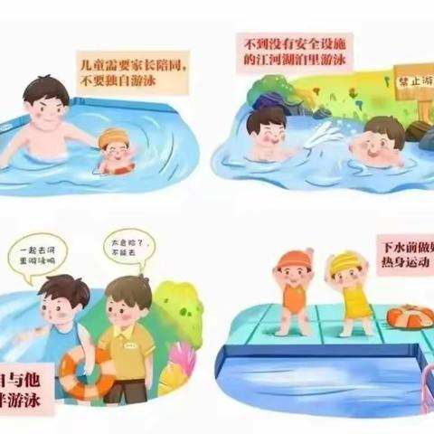 【平安暑假，安全一夏】——城区三幼大班组暑假安全温馨提示（六）