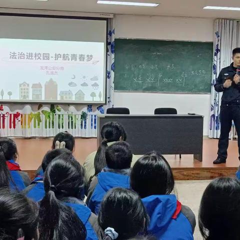 龙湾区博雅学校开学法制课