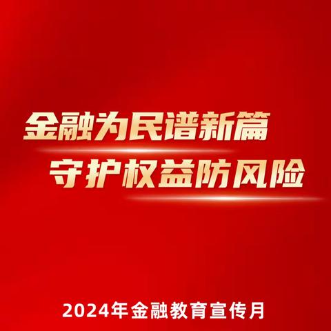 金融教育宣传月｜哈密保险业金融教育宣传系列短视频展播（一）