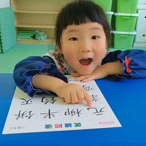 小中班宝贝与你“童”乐