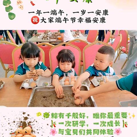 浓情端午，“粽”享欢乐～小中班