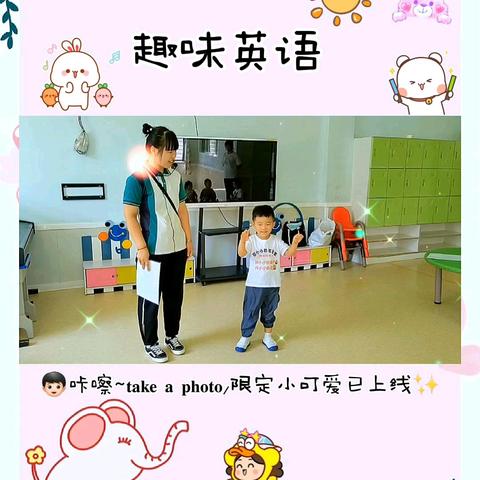 🔆夏日炎炎，有你超甜💕～～小中班