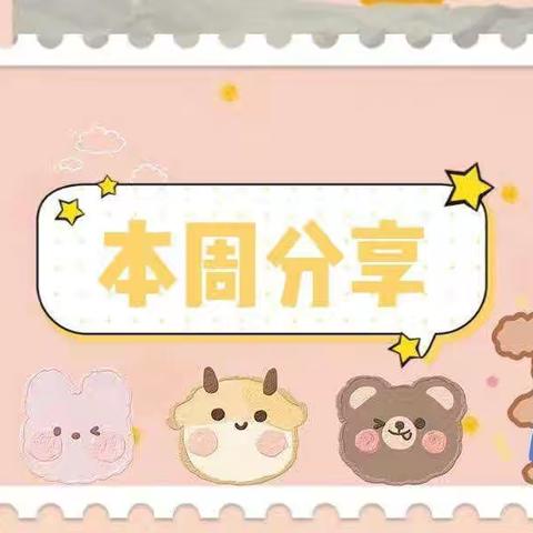 童心恣意 🍭尽情可爱🥰～～小中班