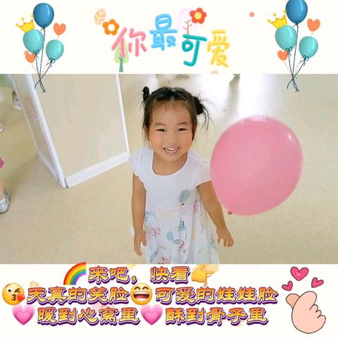 “快乐🌟相伴，健康❤️成长”～小中班