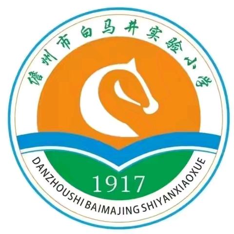 以研促教，走近习课堂—— 白马井实验小学三年级第8周习课堂“走课”进行时