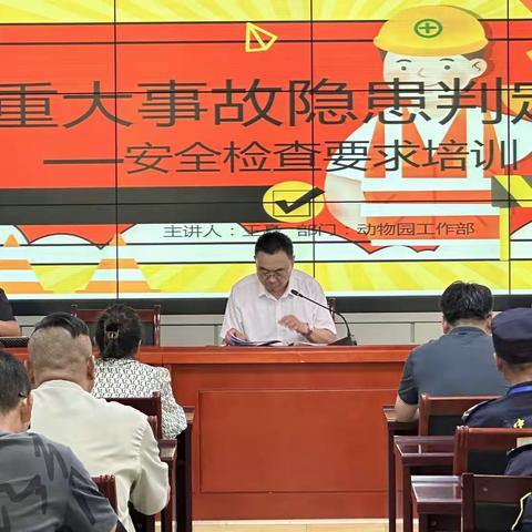 开展重大事故隐患评判标准学习培训及组织消防安全应急演练