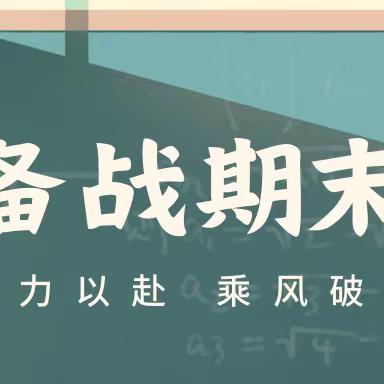 麓山外国语实验中学C2202班第十九周周刊