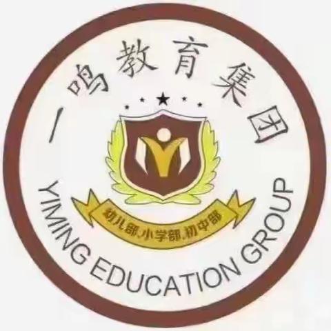 2023一鸣幼教蒙大1班“十一月，你好”