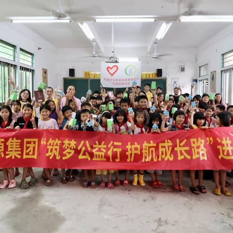 筑梦公益行，护航成长路--公益爱心课堂走进神泉镇鳌头小学