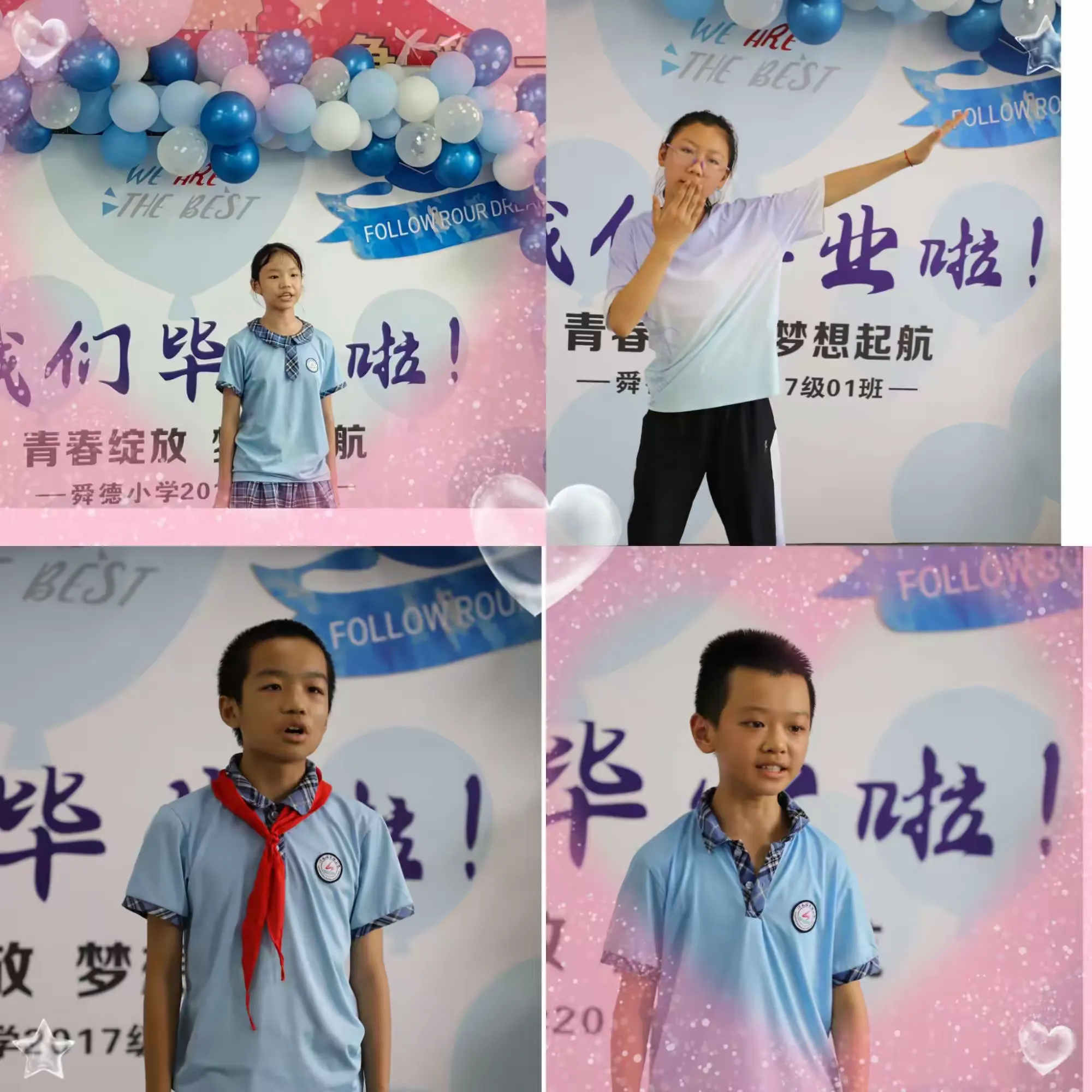 简篇-青春绽放 梦想起航——舜德小学六(1)班毕业联欢会
