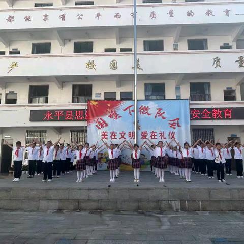 行走的思政课——美在文明 爱在礼仪