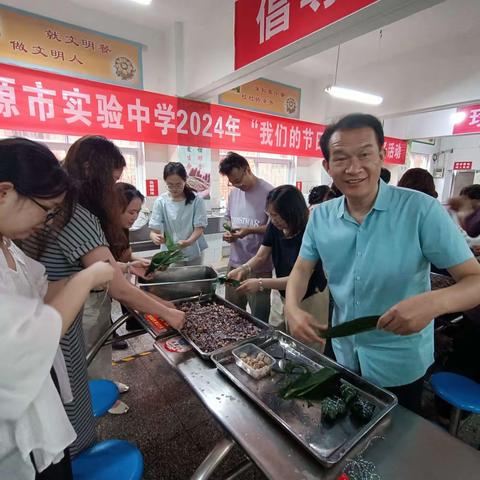 浓情端午    粽有所爱                 实验中学教师齐包粽扬传统