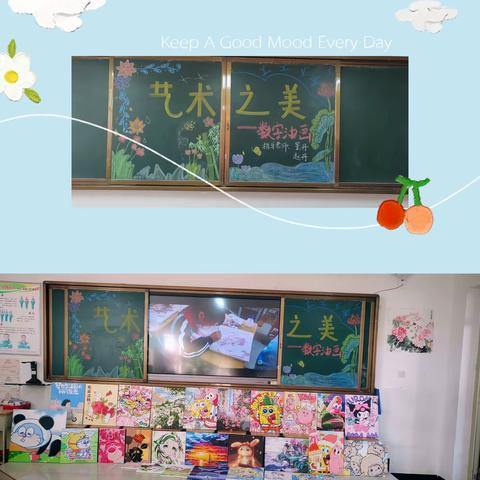 🎨🎨艺术之美                                           ——杏园逸夫小学数字油画社团成果展示🎨🎨