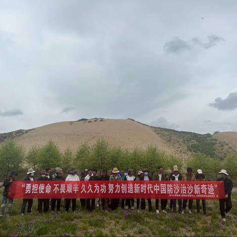 6月17日世界防治荒漠化干旱日/携手防治荒漠化共建命运共同体