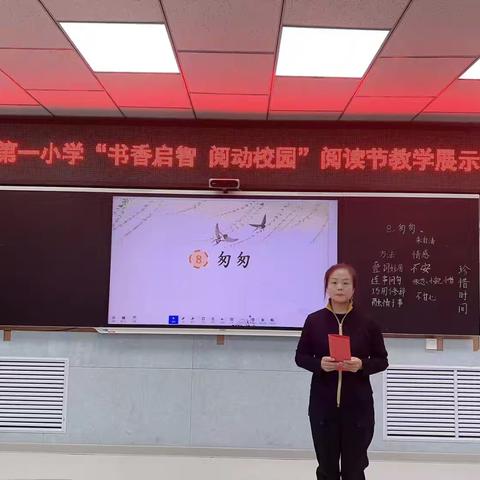 【钟灵之声320】灵武市第一小学“书香启智 阅动校园”阅读节教学展示活动