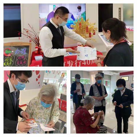 海淀西区花园桥支行积极开展“预防洗钱犯罪共筑金融安全”反洗钱主题宣传月活动