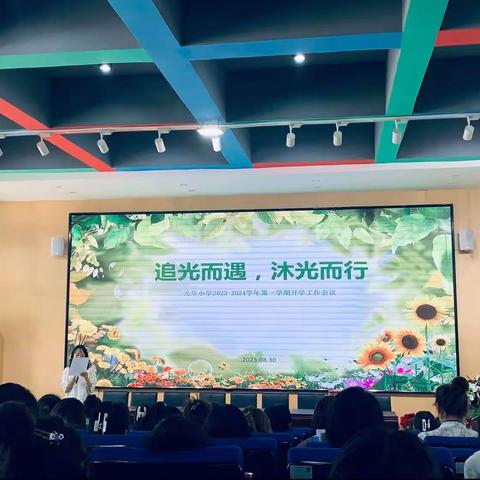 课堂变革，从社会化学习开始——光华小学“社会化学习”专项培训（一）