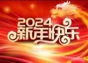 新春座谈辞旧岁 欢天喜地迎新春                                ——四小退休党支部