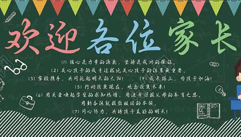 【长塘中学】家校同心携手并进，助力学生健康成长——吉州区长塘中学召开期末考试家长会