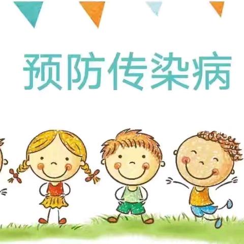 “预”见冬天，健康“童”行——中宁县兴宁幼儿园冬季疾病预防宣传篇