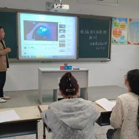 研读教材明方向，聚力赋能启新篇——苟堂镇玉皇庙小学语文教师参加新教材培训