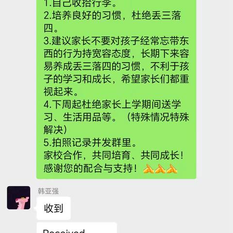 九月份周末家庭作业——收拾行囊、整理行李培养好习惯