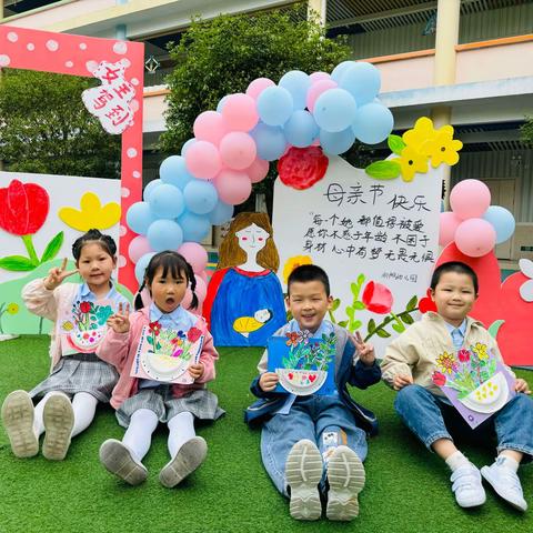 【永兴县向阳幼儿园】——“浓情五月天，感恩母亲节”