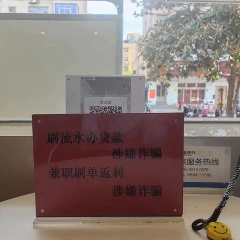 营业部持续开展消费者权益保护宣传活动