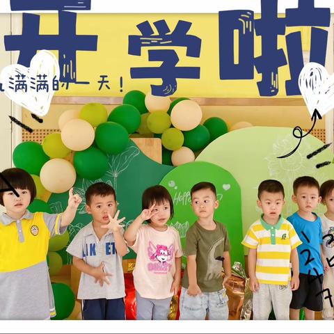 远景幼儿园萌萌班第一周周报