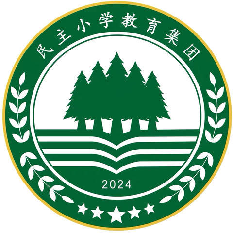 五月巡礼：教育星河的璀璨共鸣——开鲁县民主小学教育集团视导活动纪实