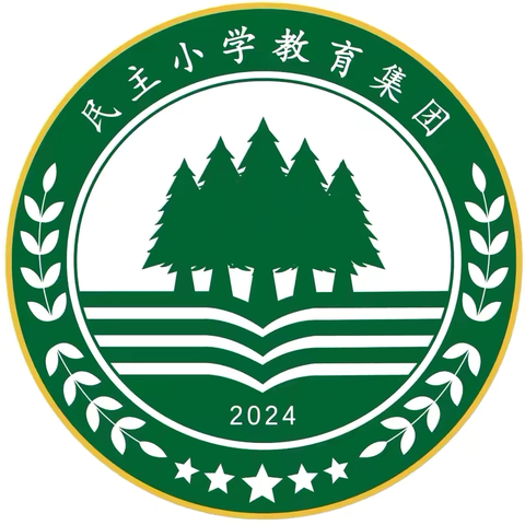 以说促教研素养，双线并行绽芳华——开鲁县民主小学教育集团“三说”交流展示活动纪实