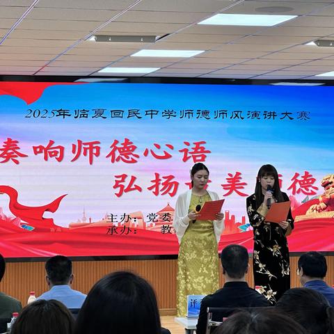 奏响师德心语 弘扬最美师德