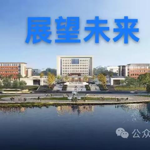 翰墨双城映智慧 新师解题展风华