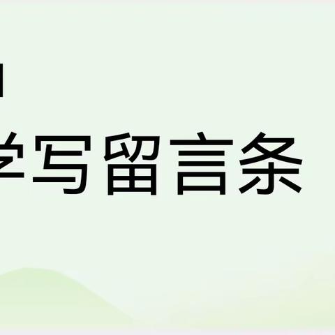 生活即教育  快乐中写话——开封市龙亭区低年级语文组写话教研活动