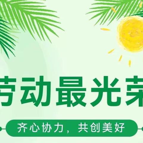 师生齐动手  劳动最光荣——开封大学附属小学开展卫生大扫除活动